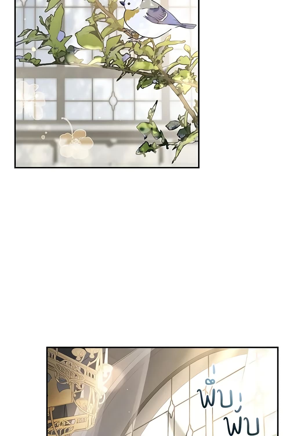 My Secretly Hot Husband page 6