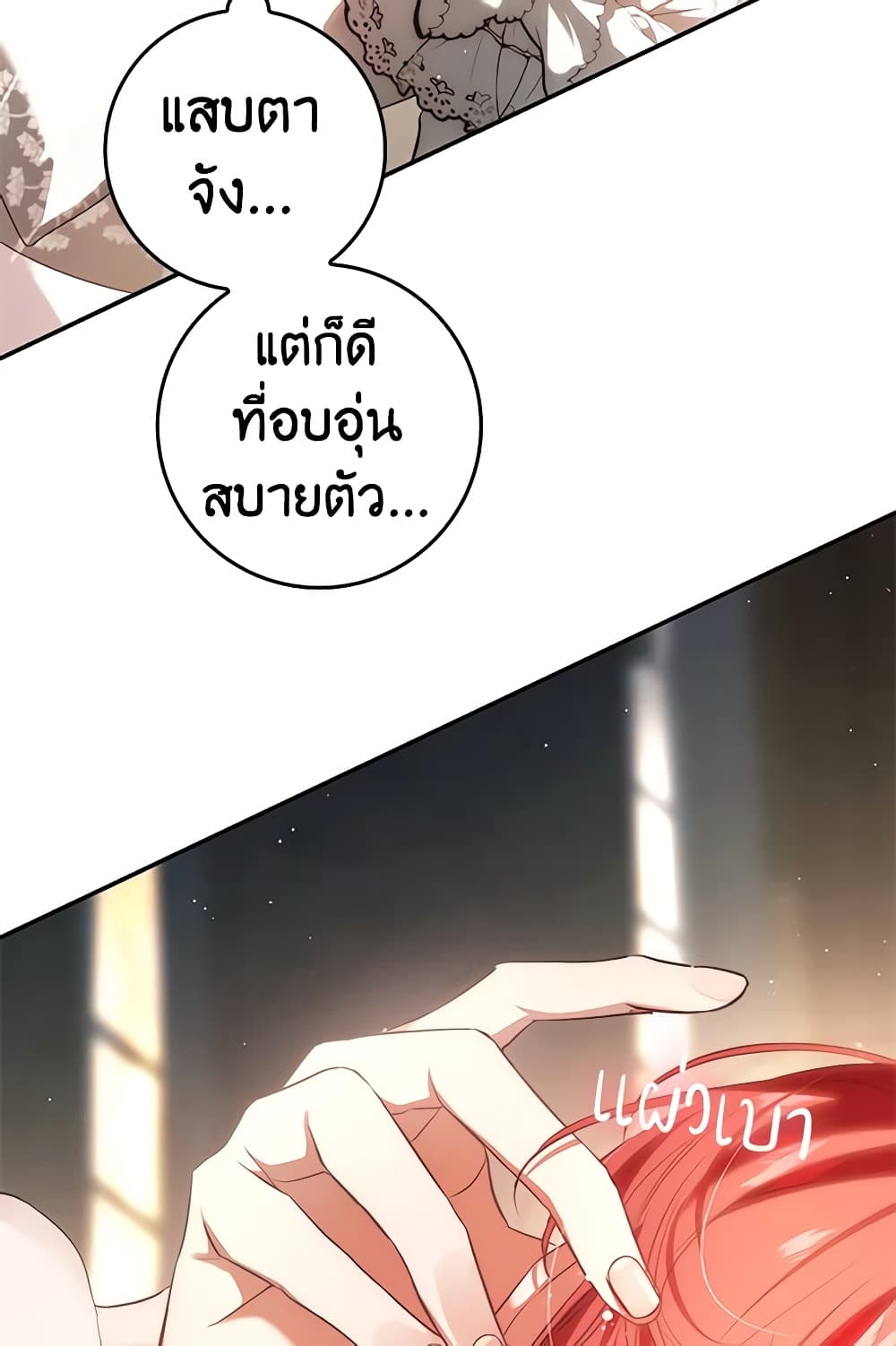 My Secretly Hot Husband page 10