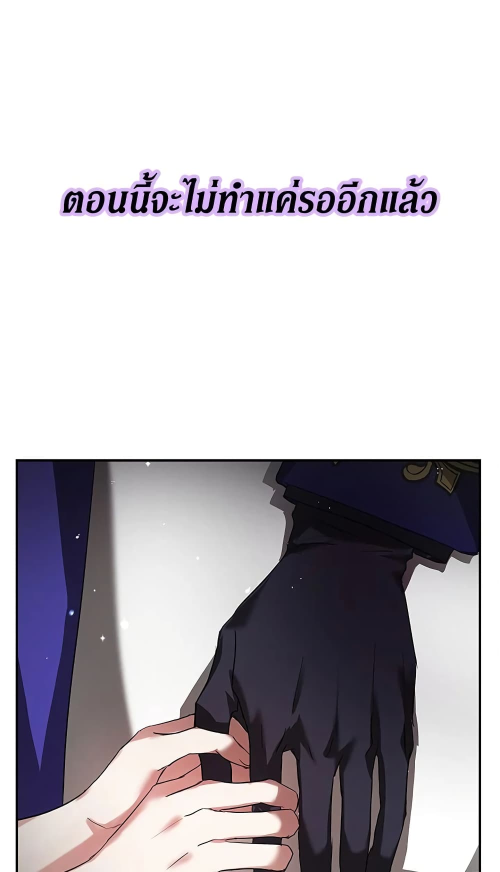 My Secretly Hot Husband page 2