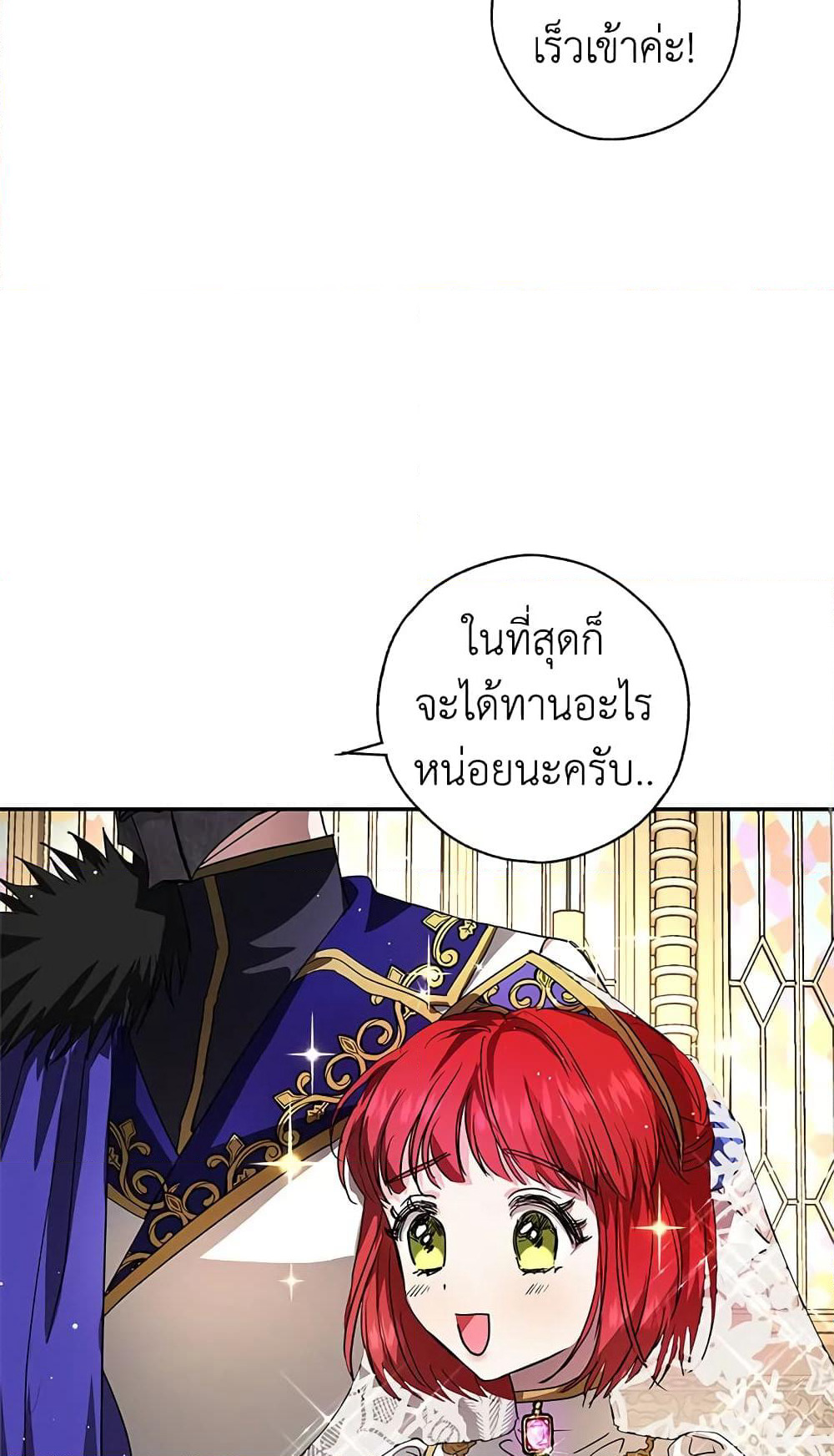 My Secretly Hot Husband page 11