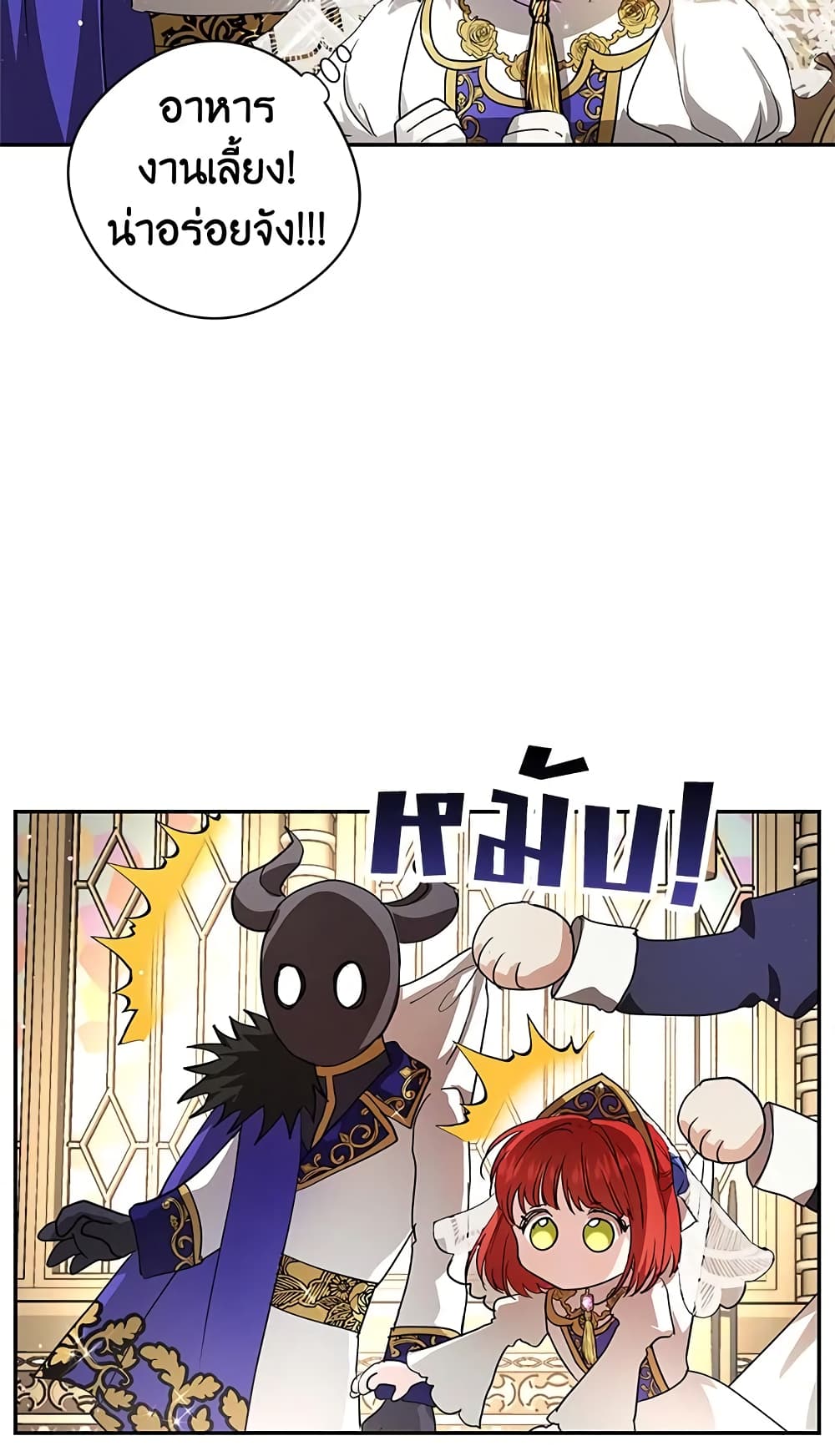 My Secretly Hot Husband page 12
