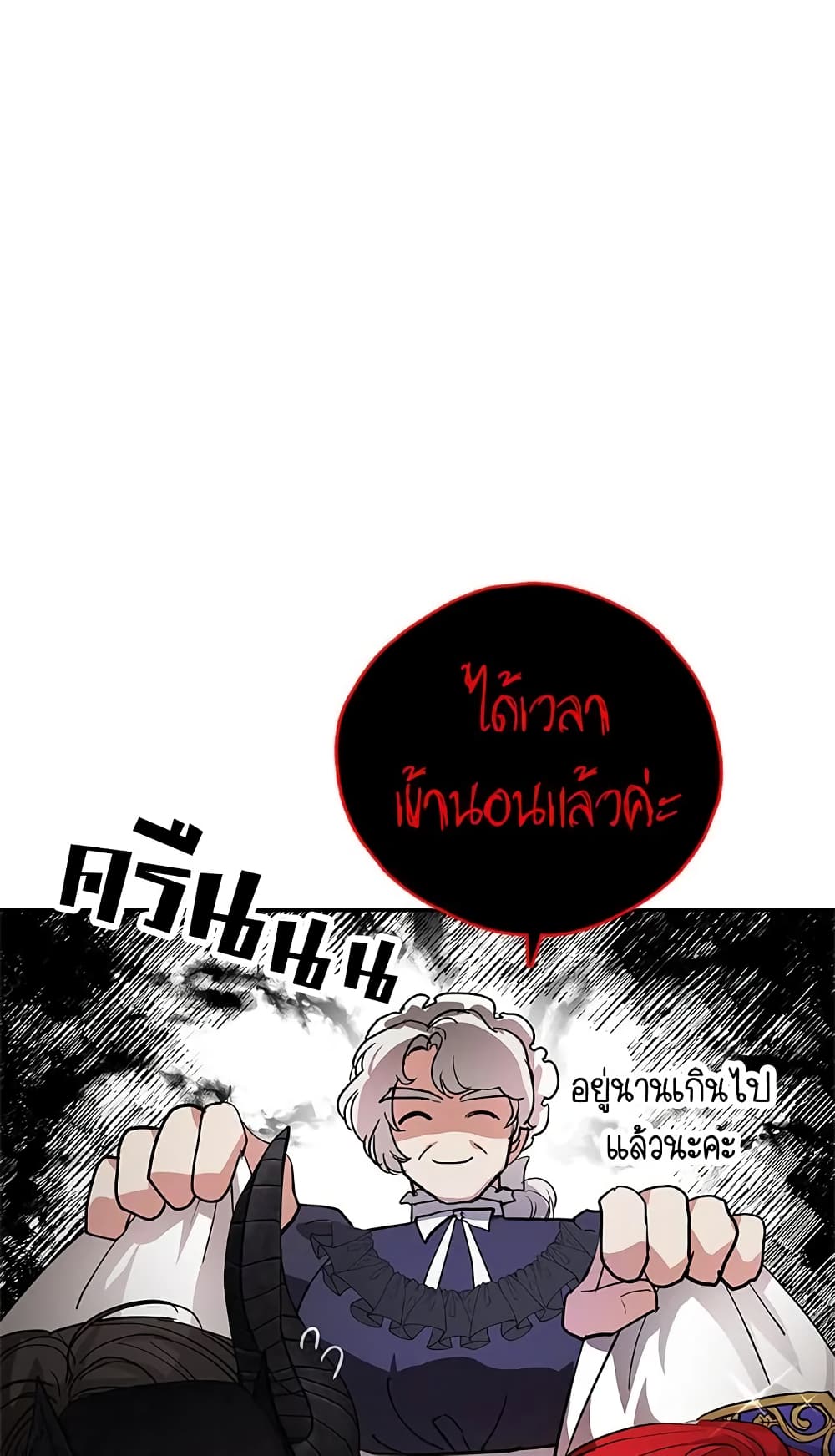 My Secretly Hot Husband page 13