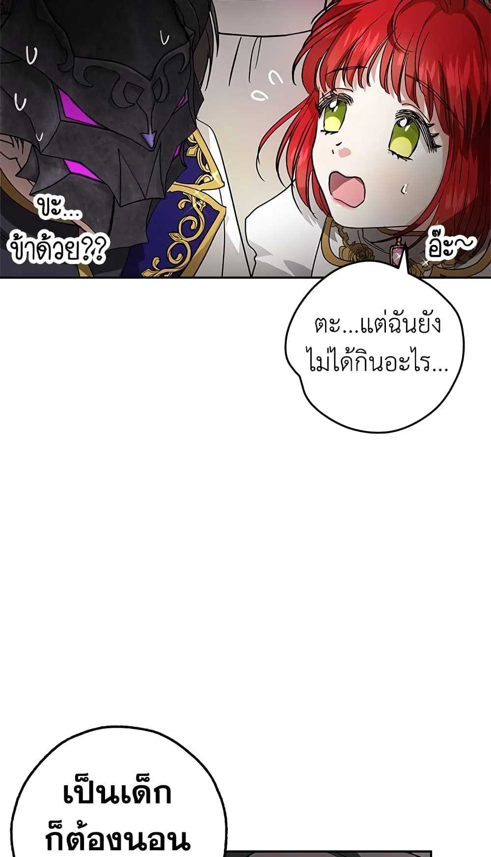 My Secretly Hot Husband page 14