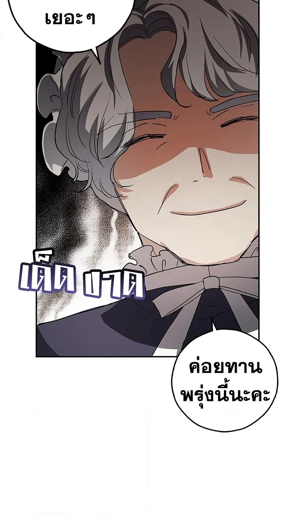 My Secretly Hot Husband page 15