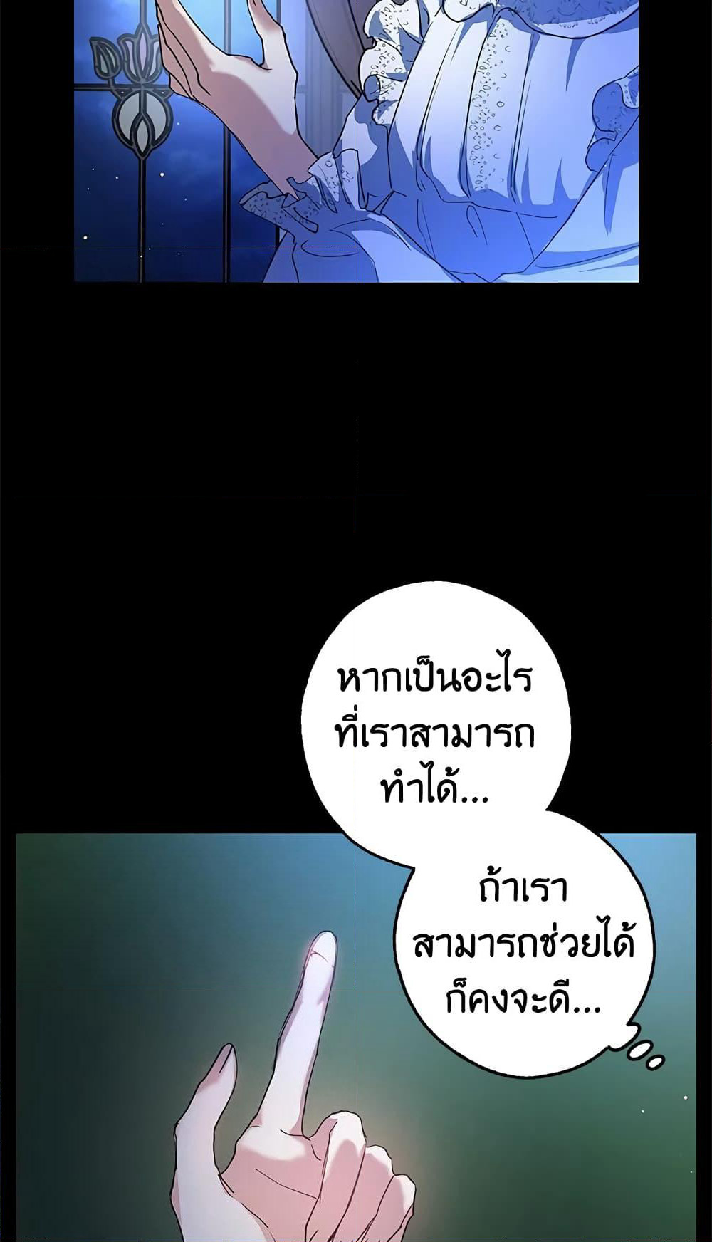 My Secretly Hot Husband page 26