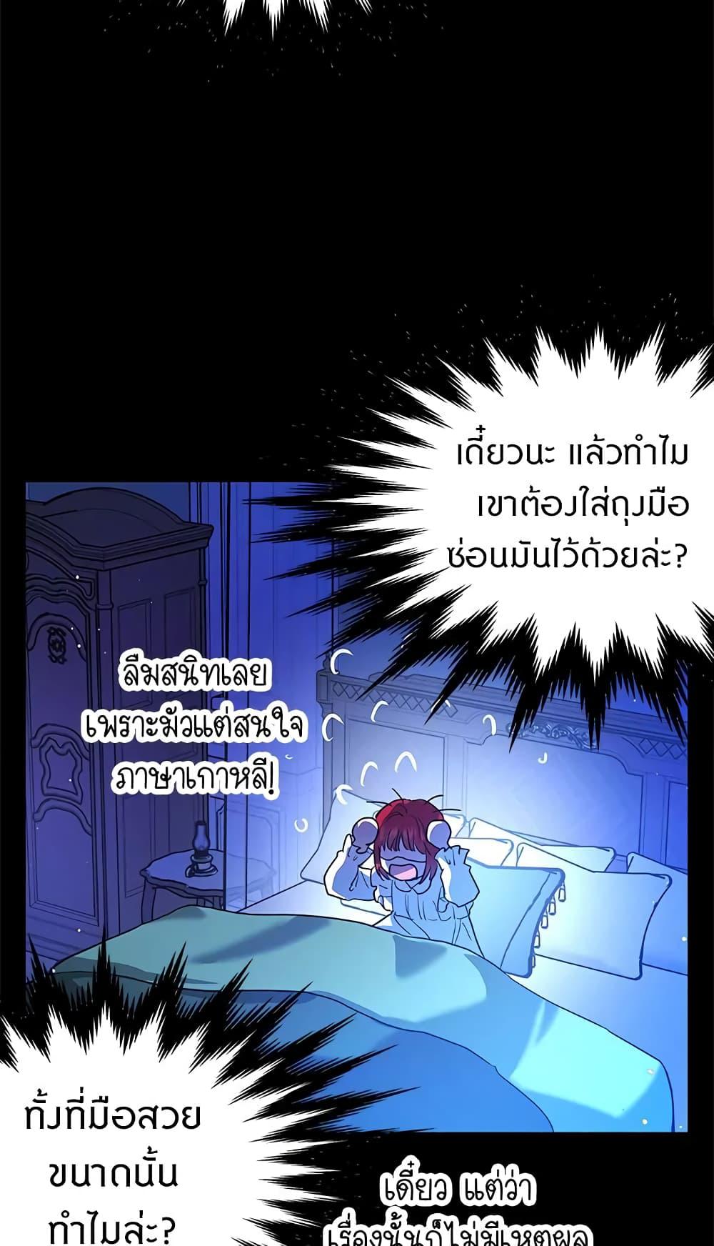 My Secretly Hot Husband page 30