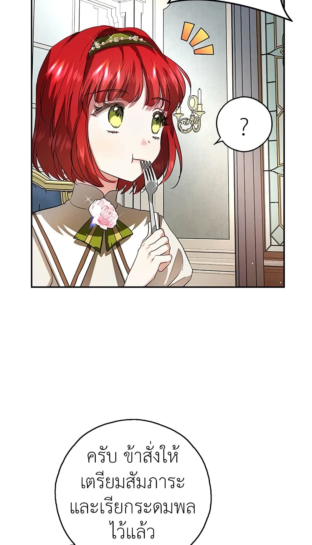 My Secretly Hot Husband page 36