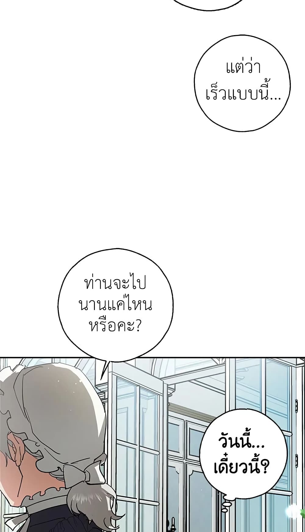 My Secretly Hot Husband page 38