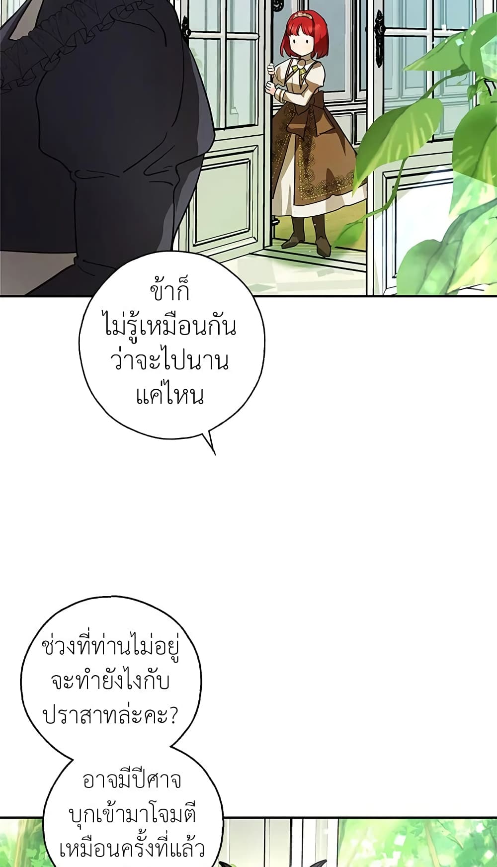 My Secretly Hot Husband page 39