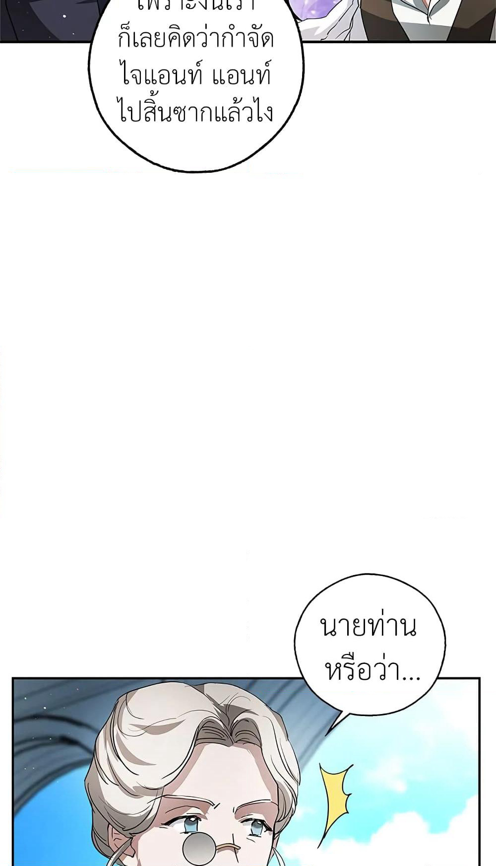 My Secretly Hot Husband page 43