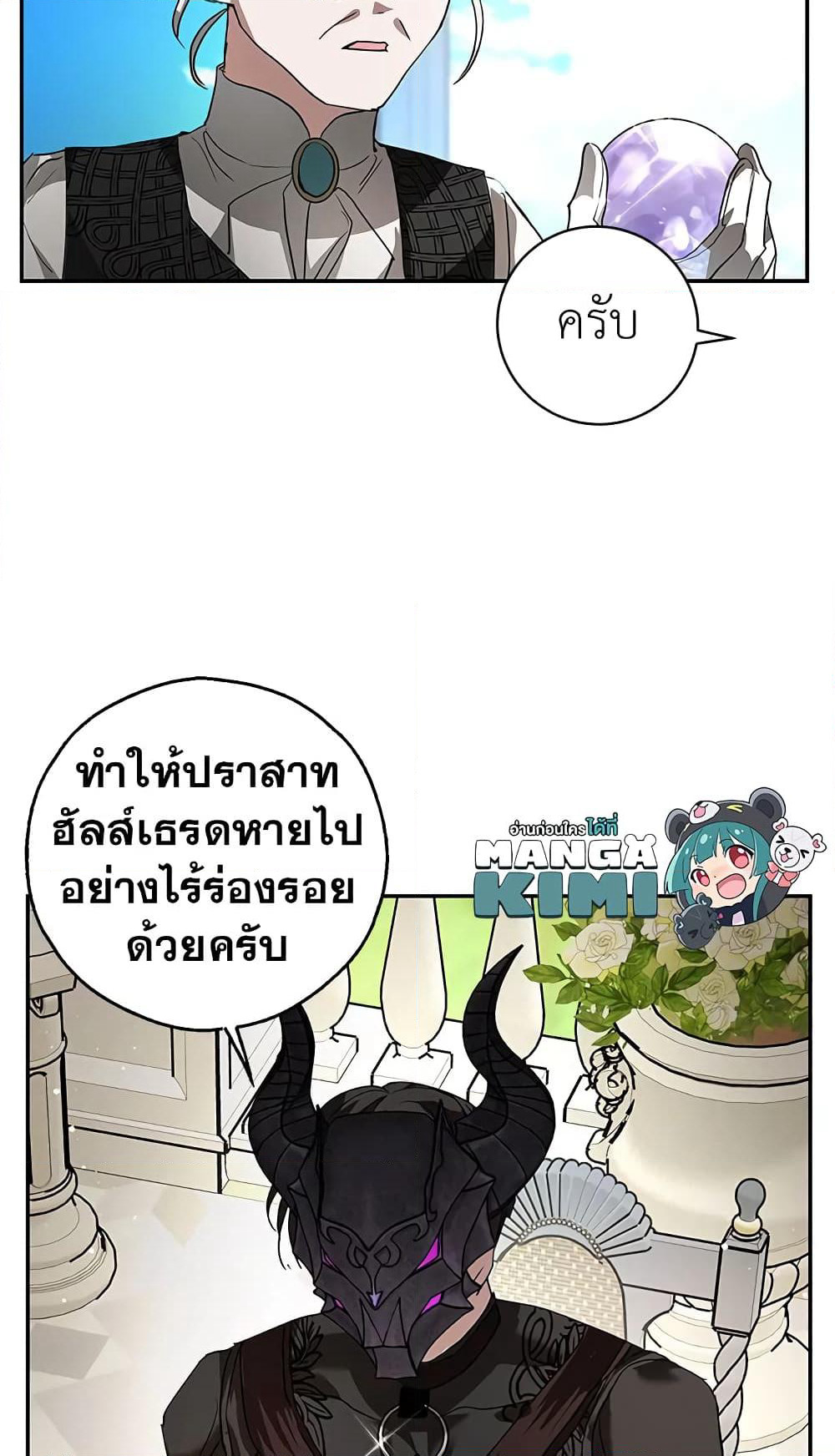 My Secretly Hot Husband page 44