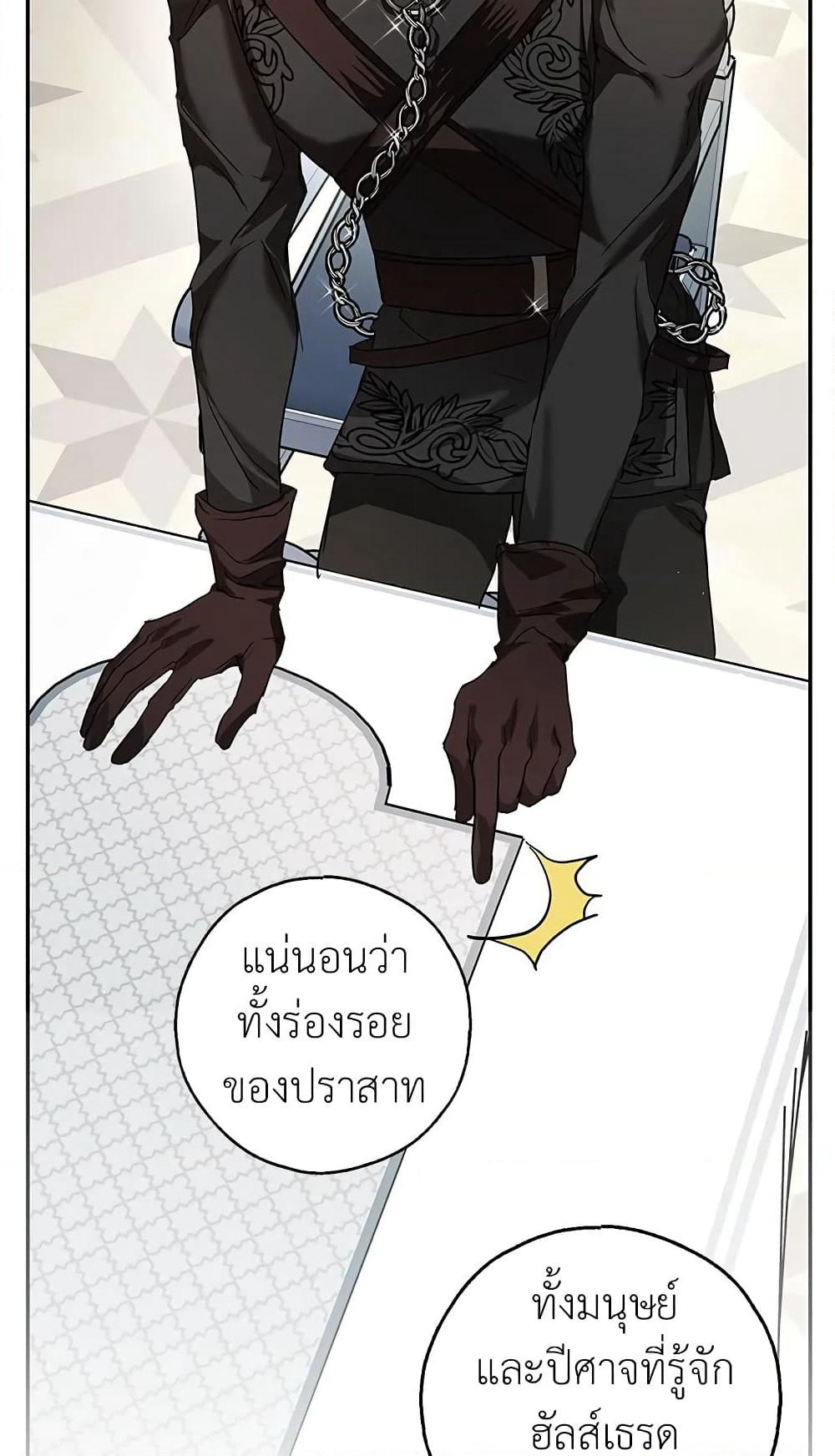 My Secretly Hot Husband page 45