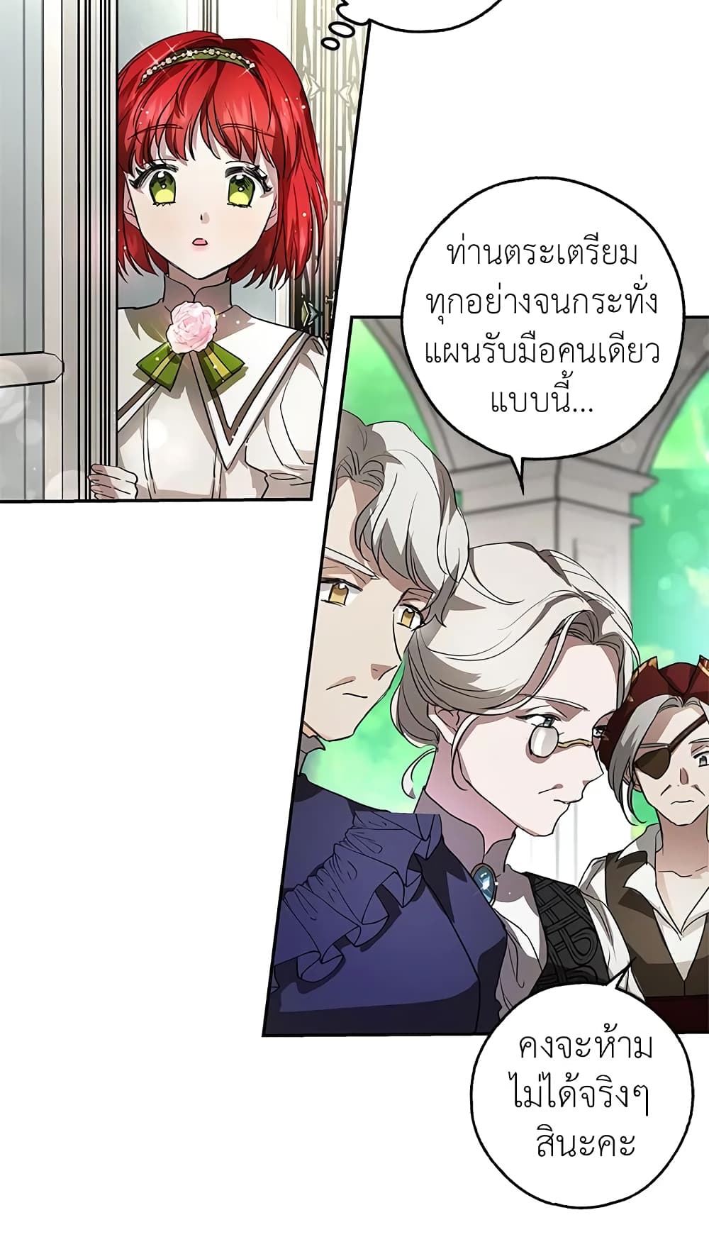 My Secretly Hot Husband page 47