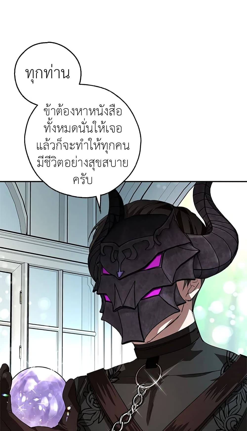 My Secretly Hot Husband page 48