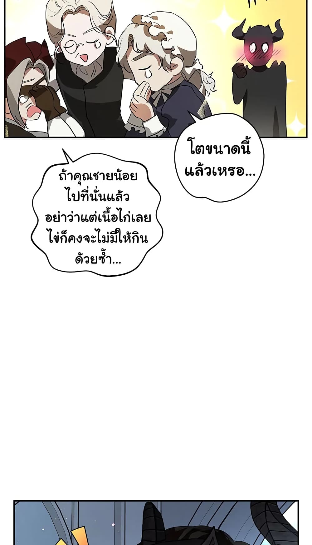 My Secretly Hot Husband page 51