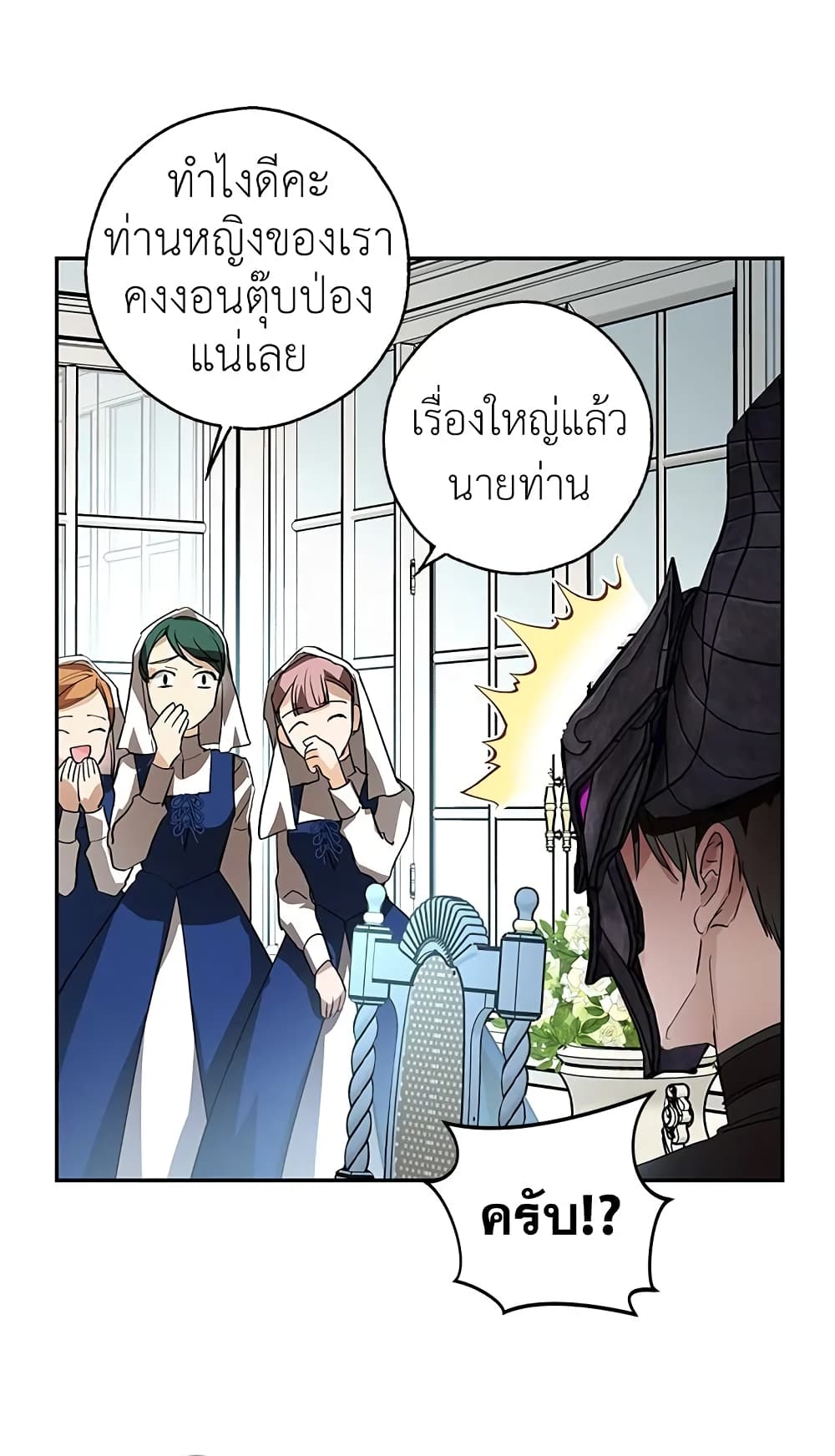 My Secretly Hot Husband page 55