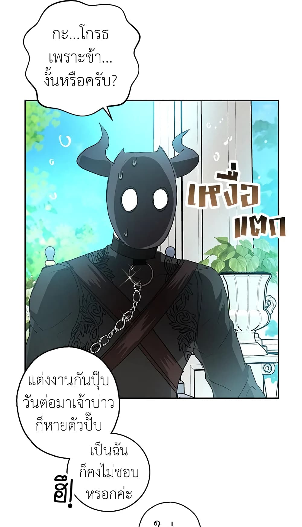 My Secretly Hot Husband page 56