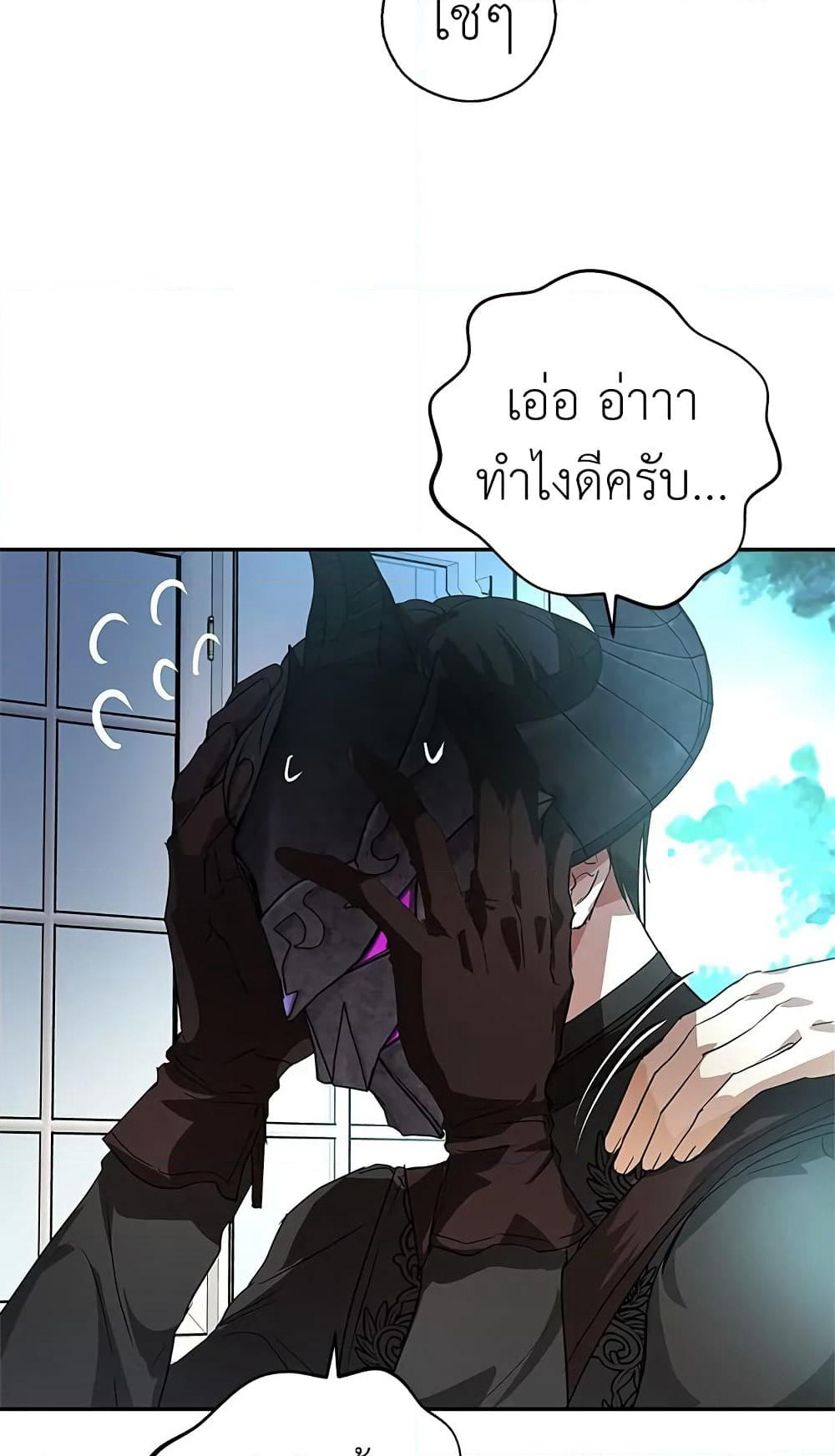 My Secretly Hot Husband page 57