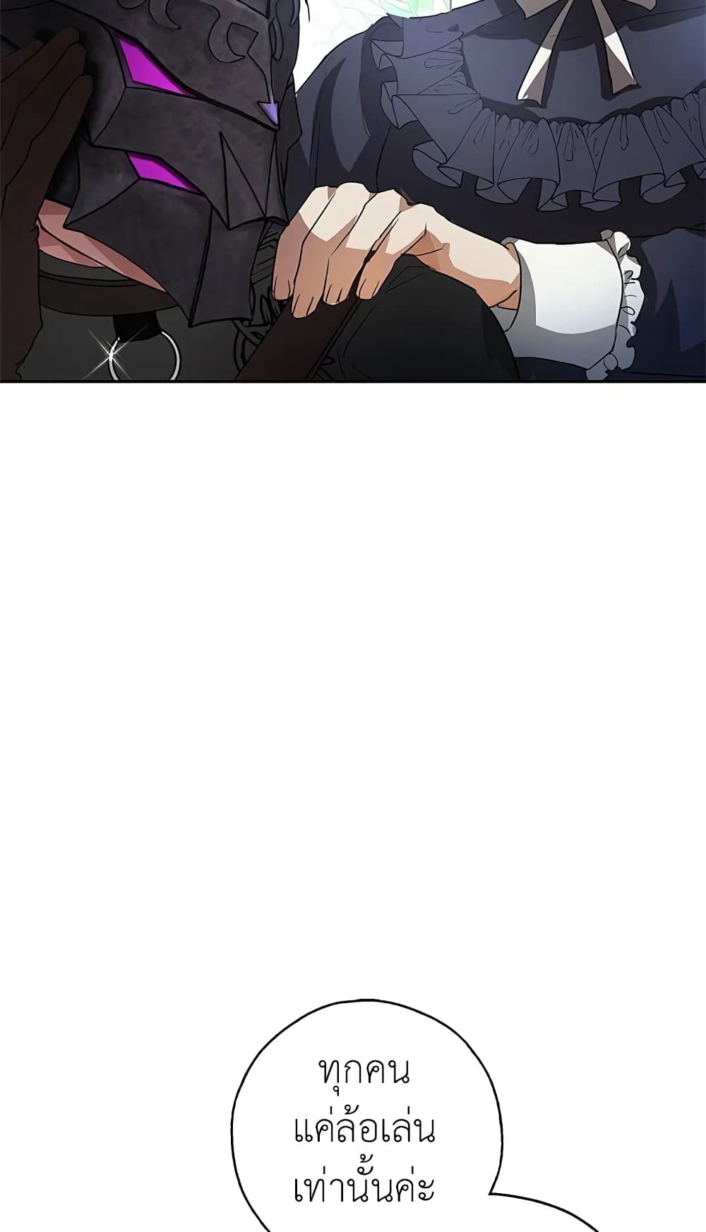 My Secretly Hot Husband page 59