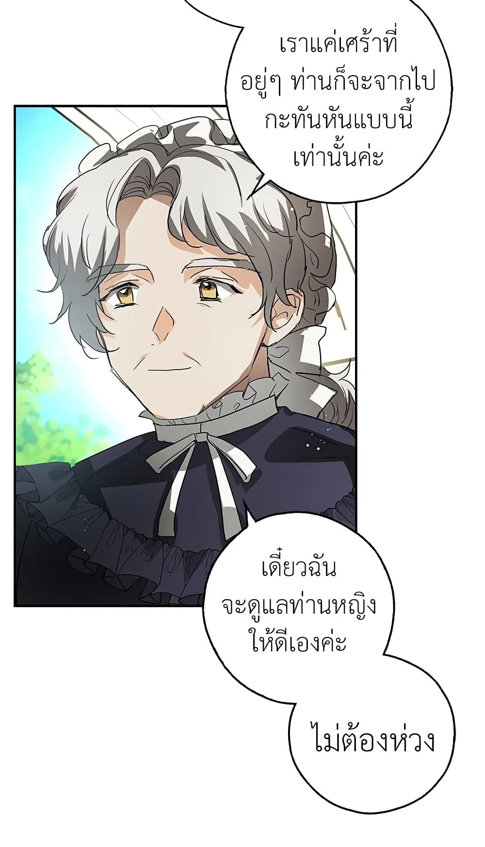 My Secretly Hot Husband page 60