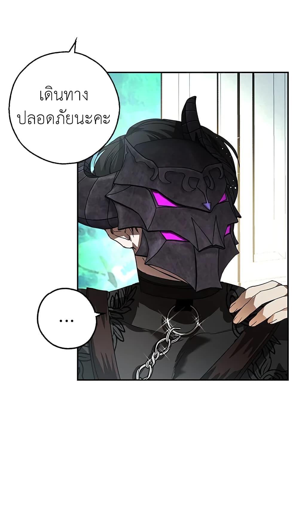 My Secretly Hot Husband page 61