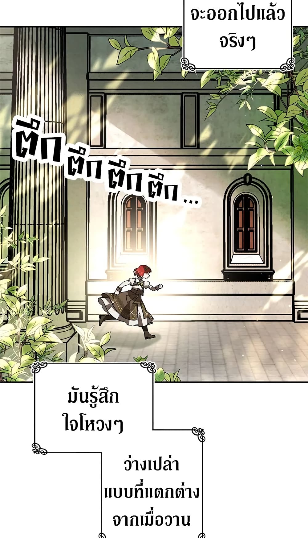 My Secretly Hot Husband page 63