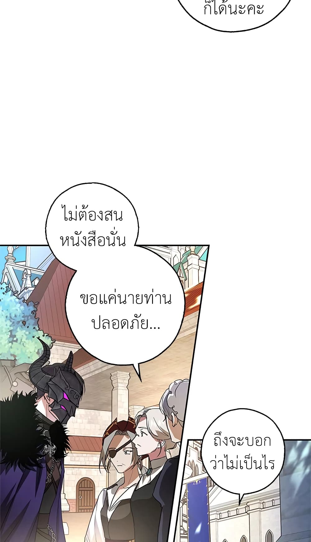 My Secretly Hot Husband page 3