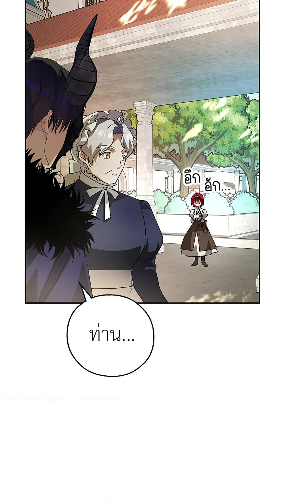 My Secretly Hot Husband page 5
