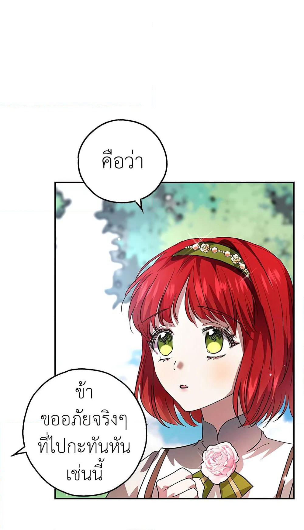 My Secretly Hot Husband page 7