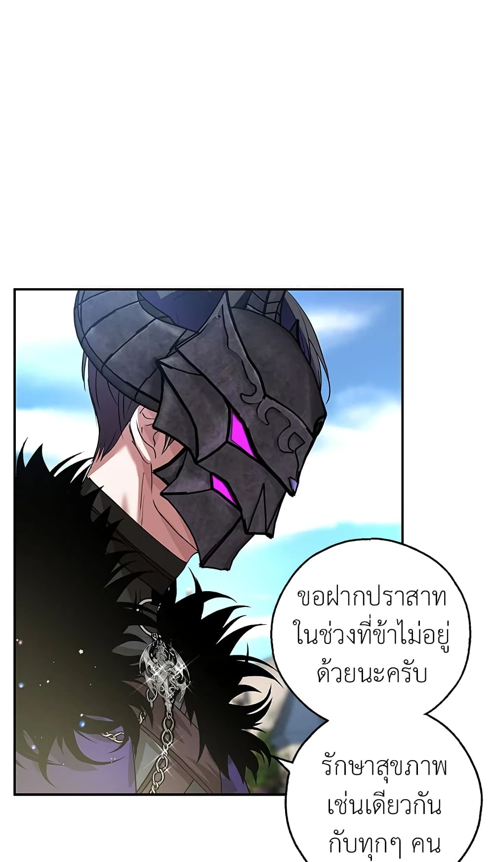 My Secretly Hot Husband page 8