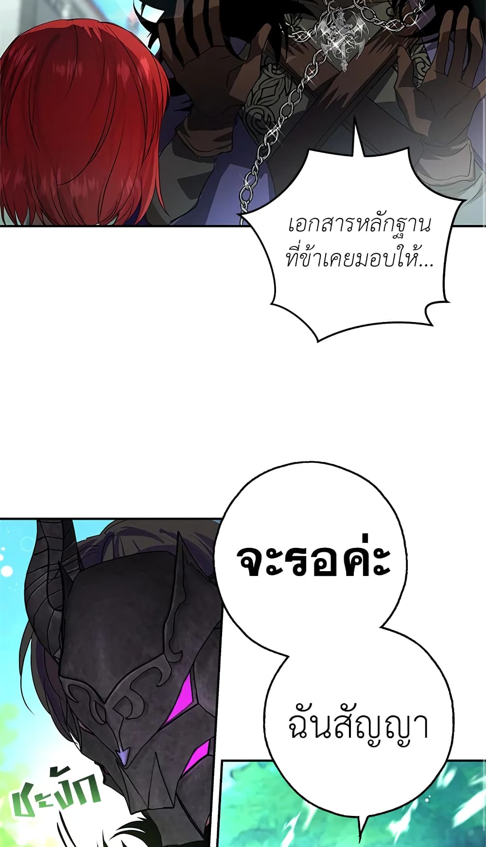 My Secretly Hot Husband page 10