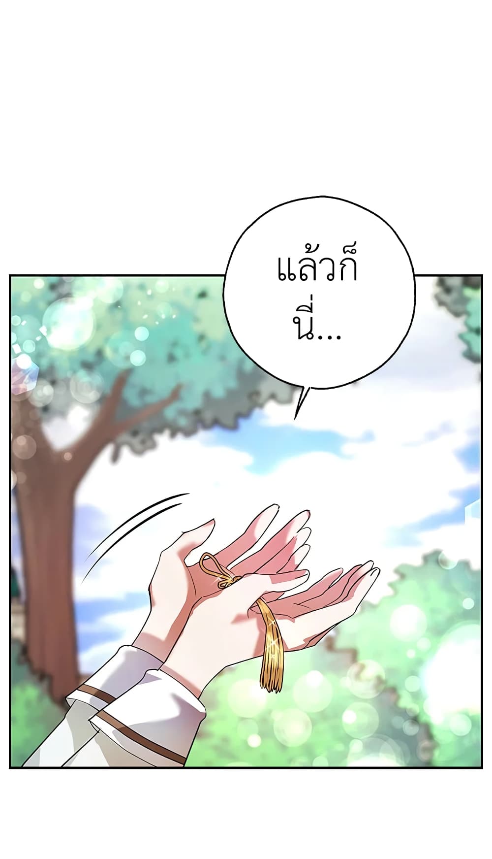 My Secretly Hot Husband page 13