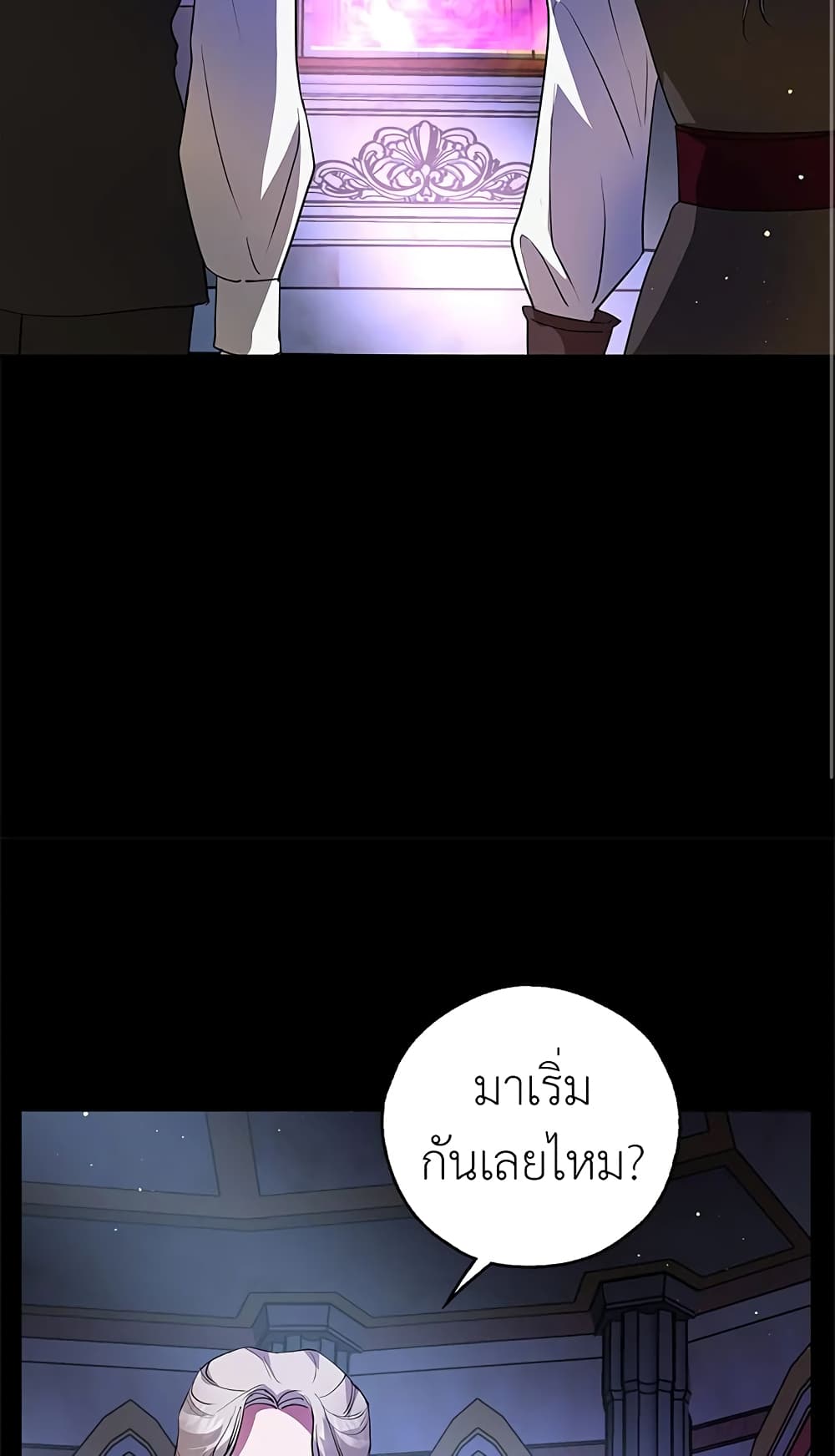 My Secretly Hot Husband page 19