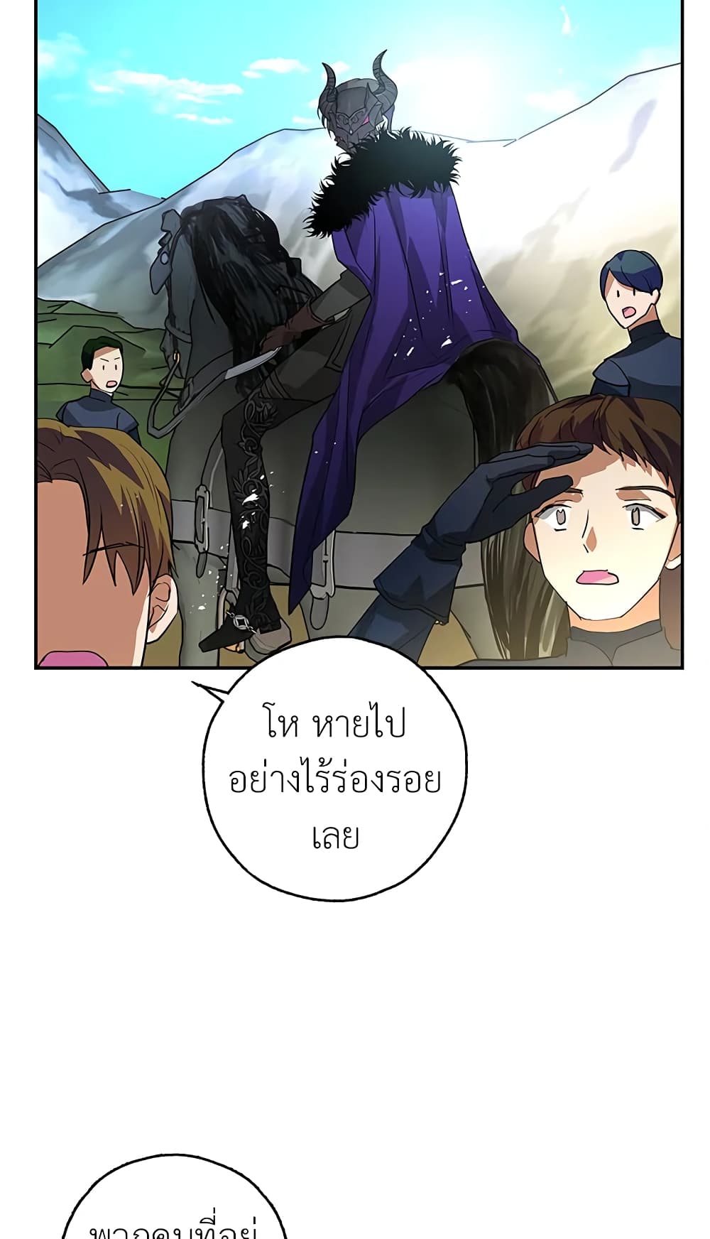 My Secretly Hot Husband page 44