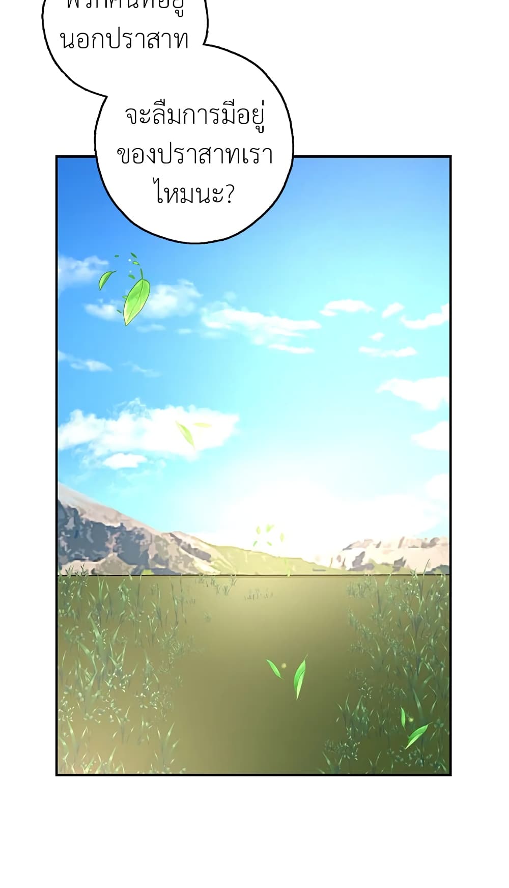 My Secretly Hot Husband page 45