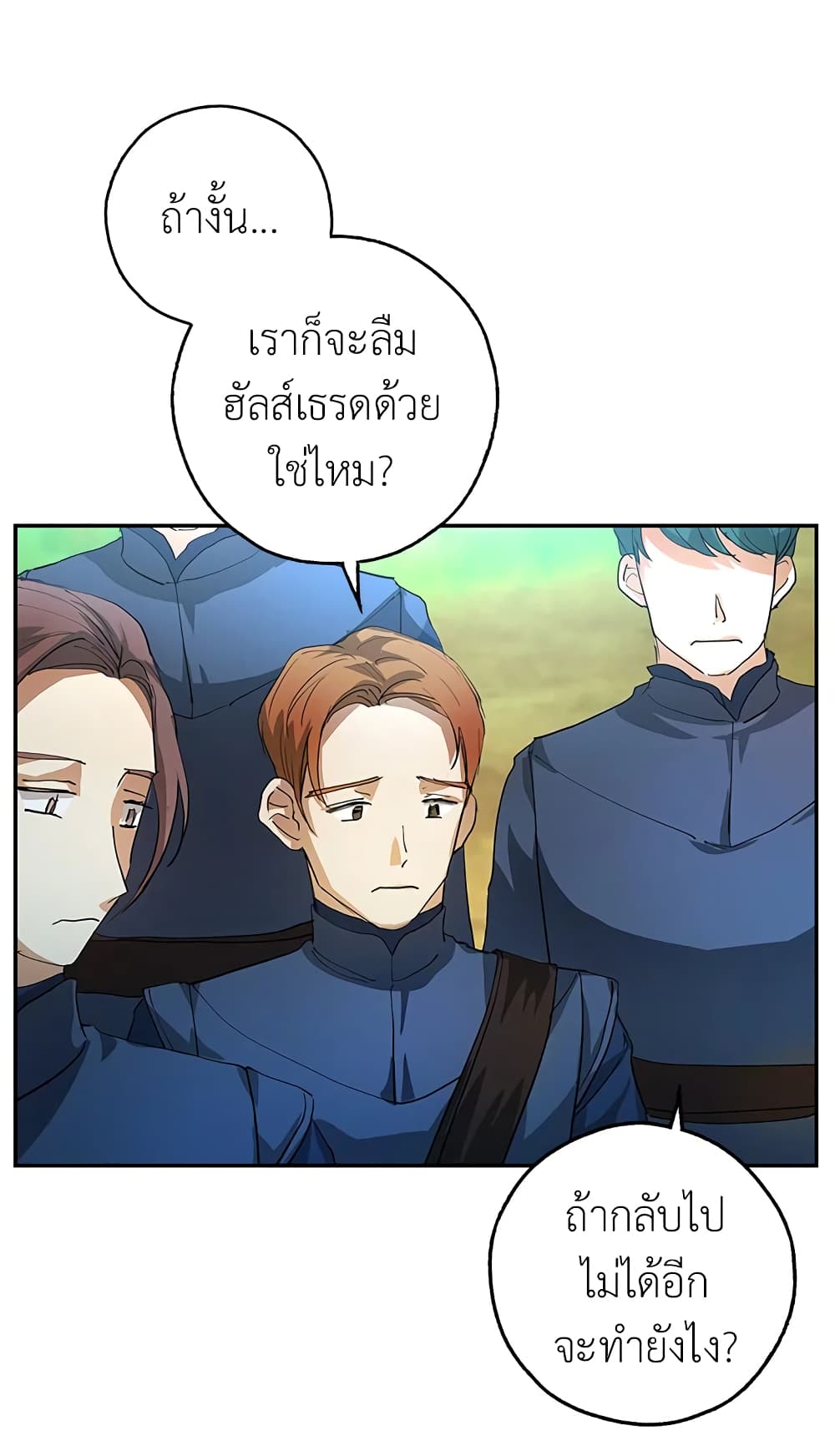 My Secretly Hot Husband page 46