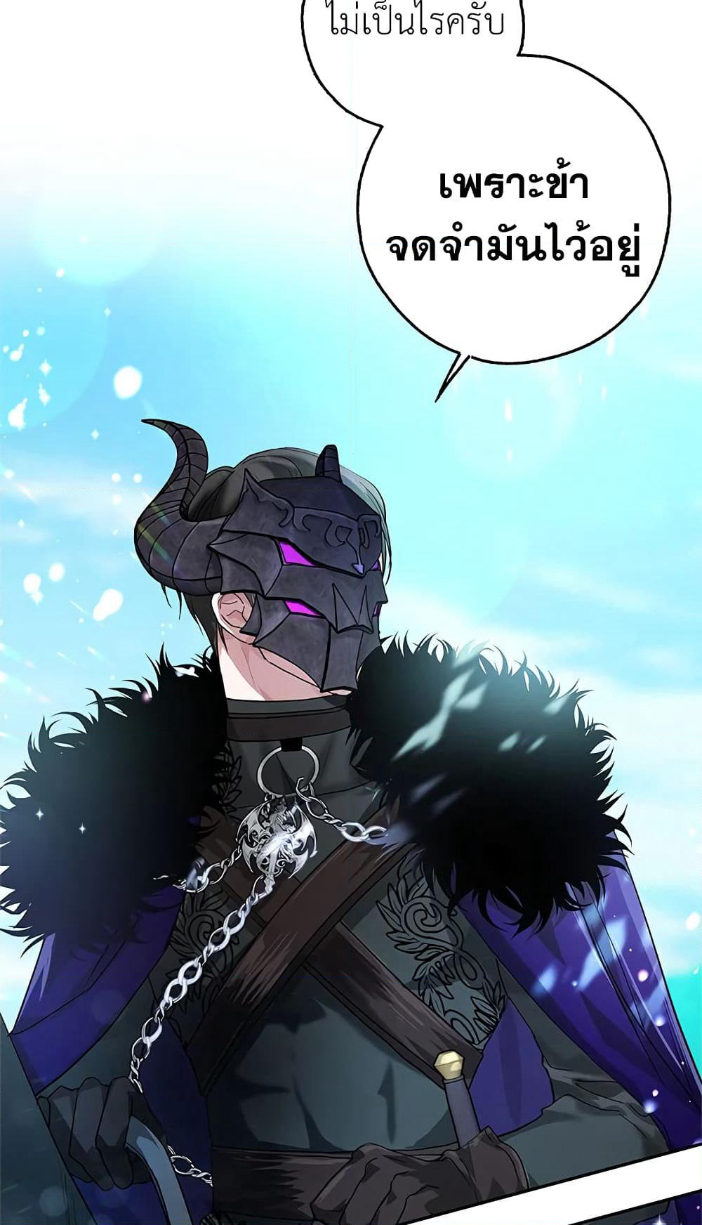 My Secretly Hot Husband page 48