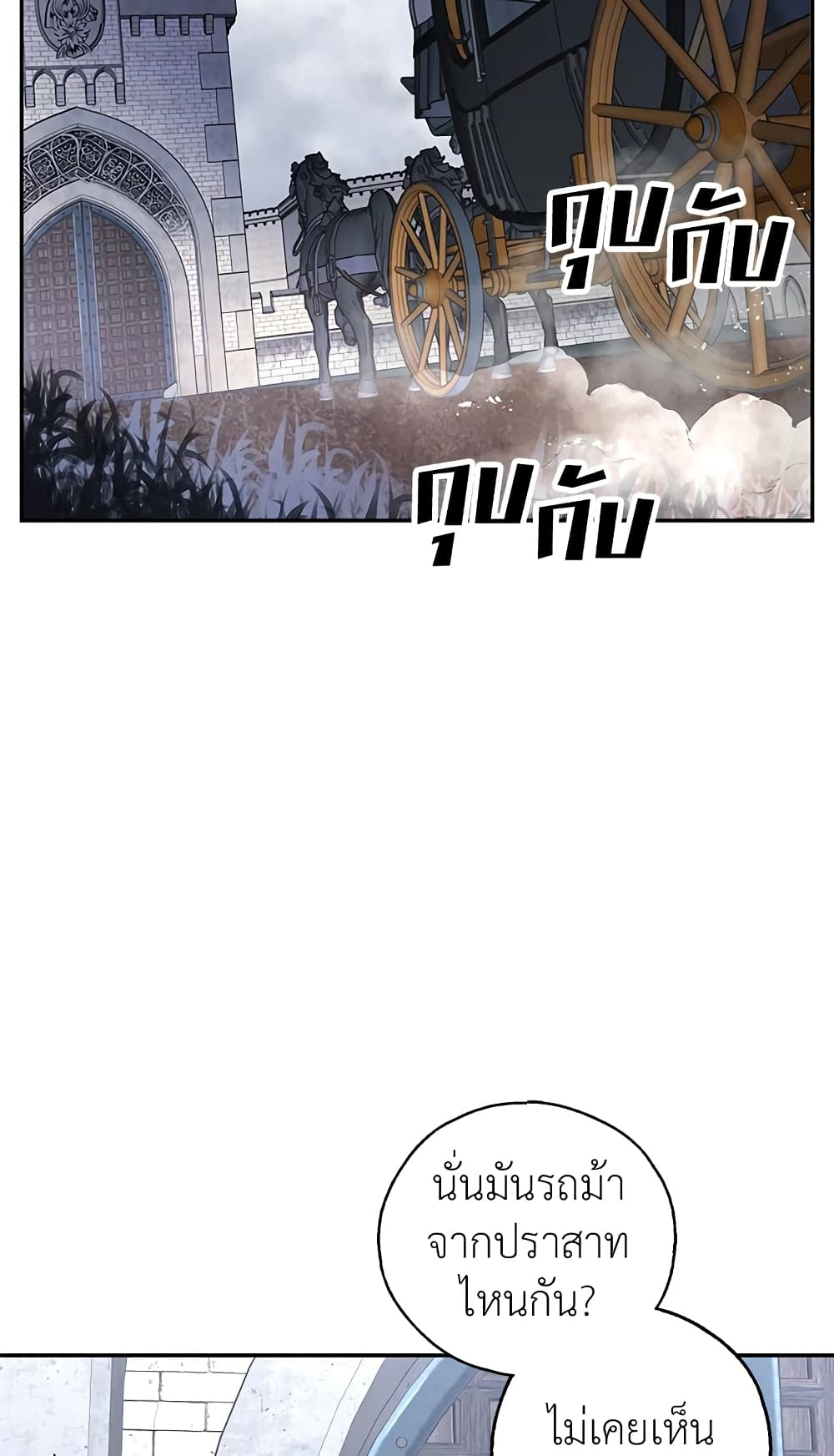 My Secretly Hot Husband page 55