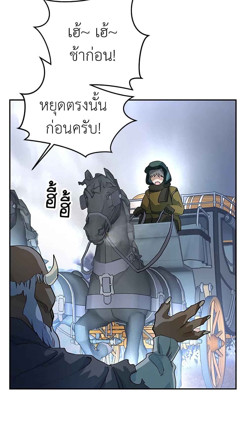 My Secretly Hot Husband page 57