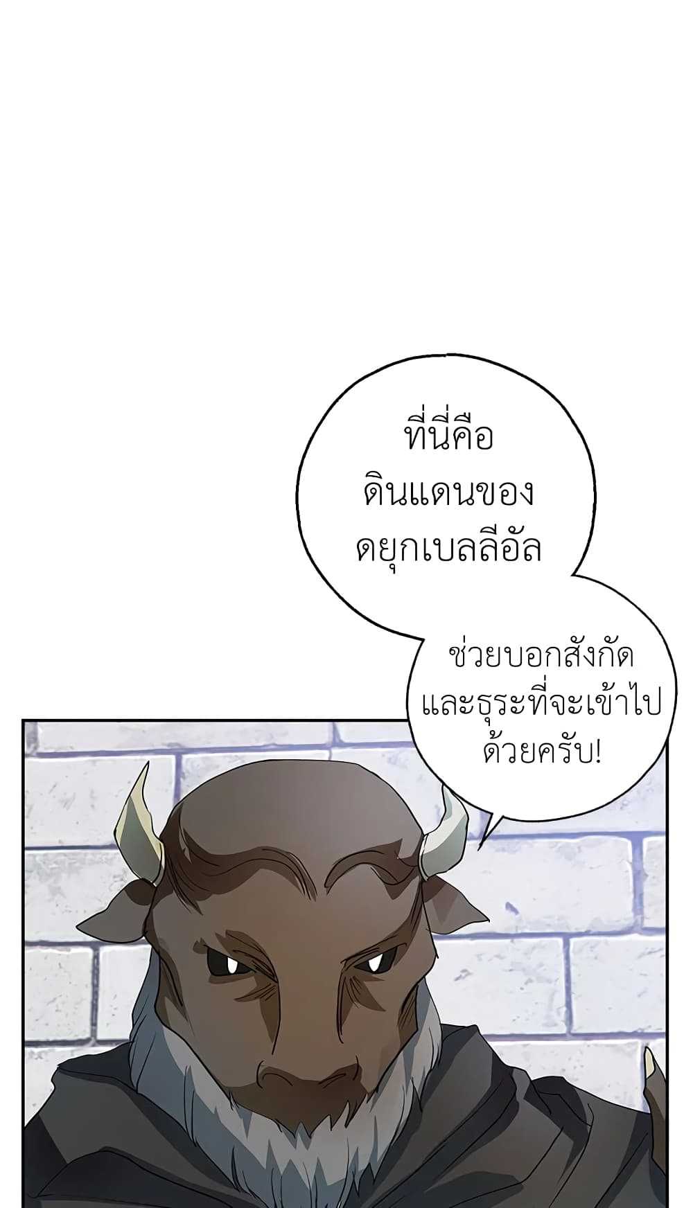My Secretly Hot Husband page 58