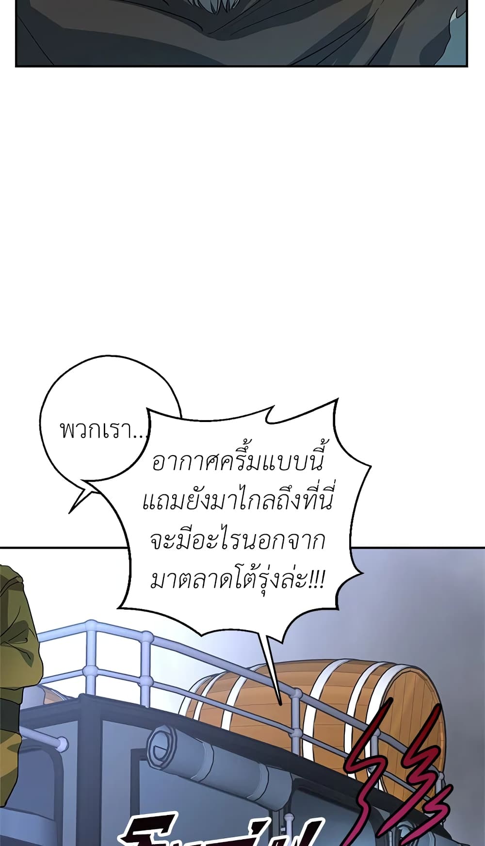 My Secretly Hot Husband page 59