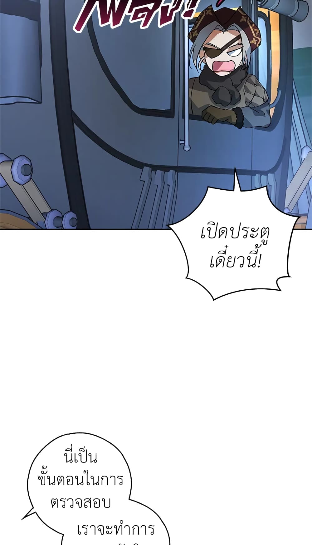 My Secretly Hot Husband page 60