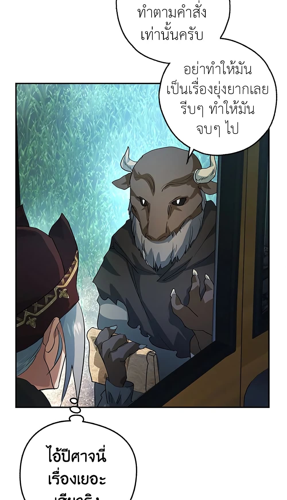 My Secretly Hot Husband page 62