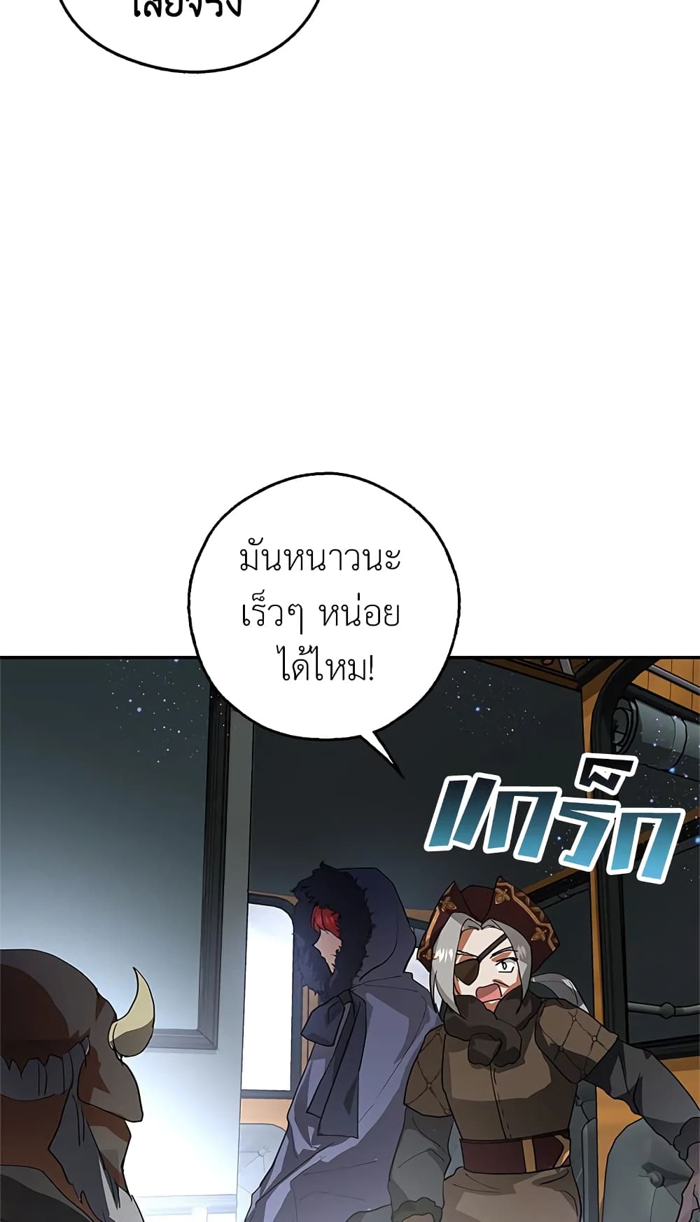 My Secretly Hot Husband page 63