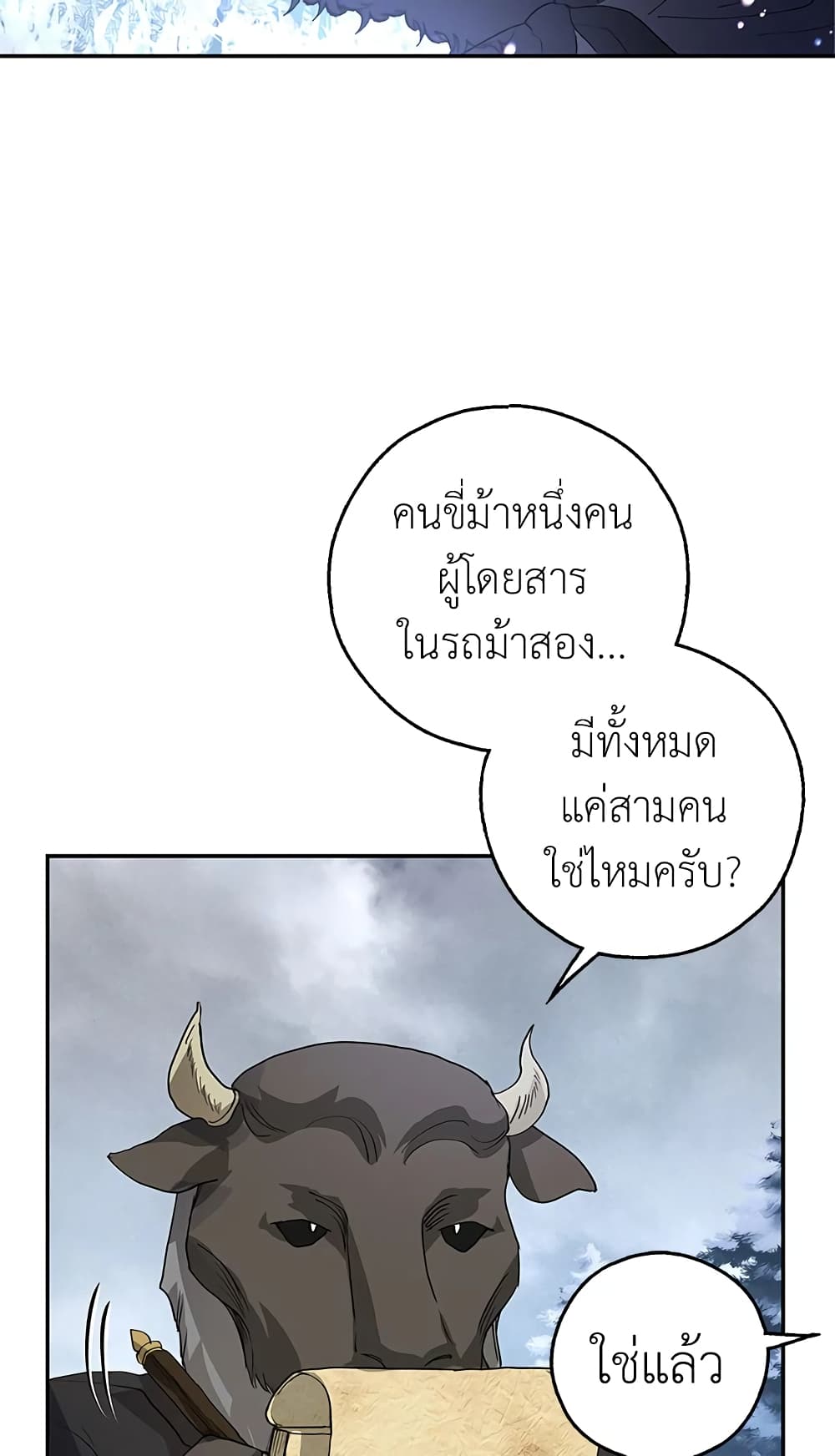 My Secretly Hot Husband page 65