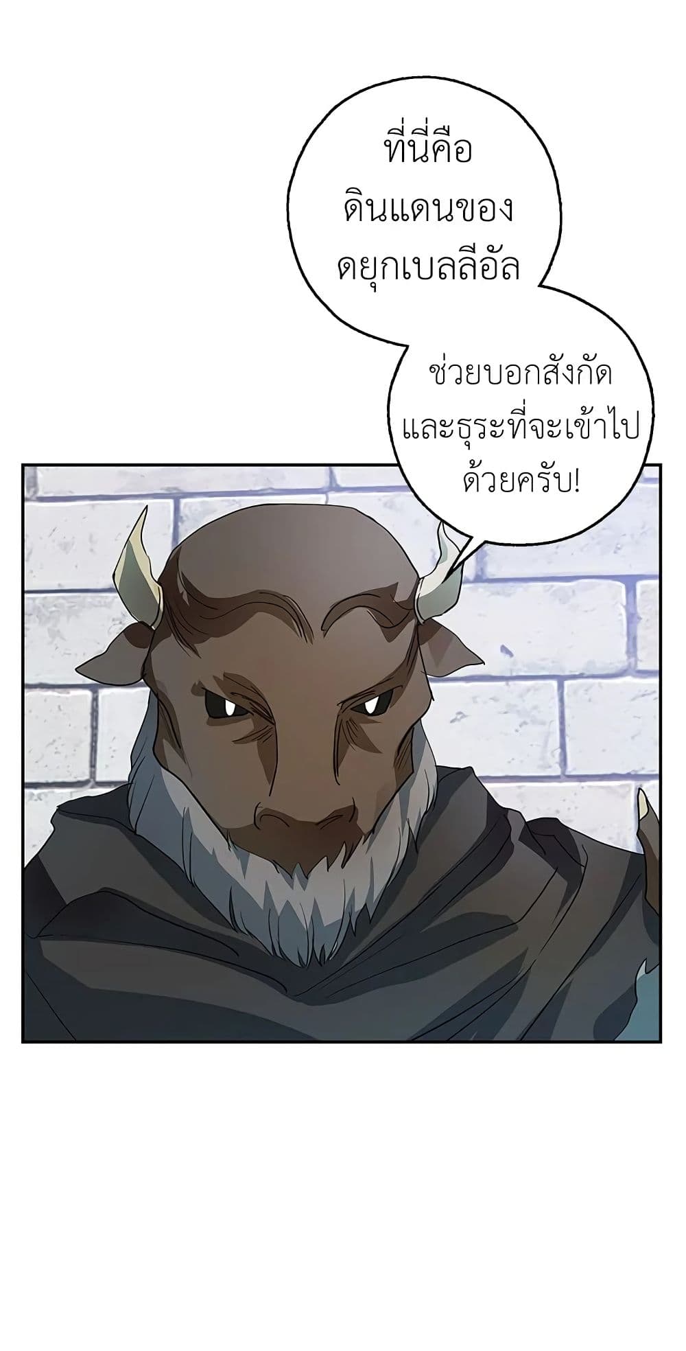 My Secretly Hot Husband page 3