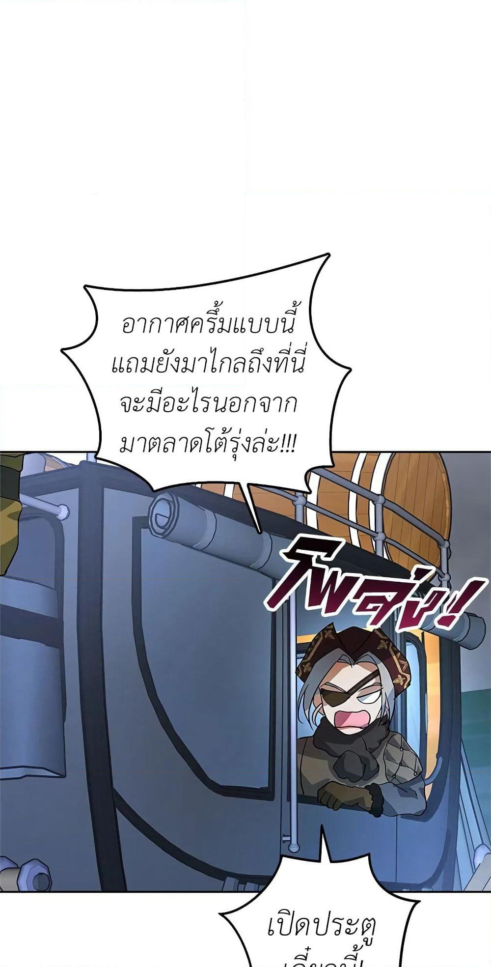 My Secretly Hot Husband page 4