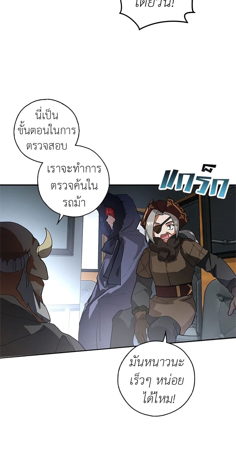 My Secretly Hot Husband page 5