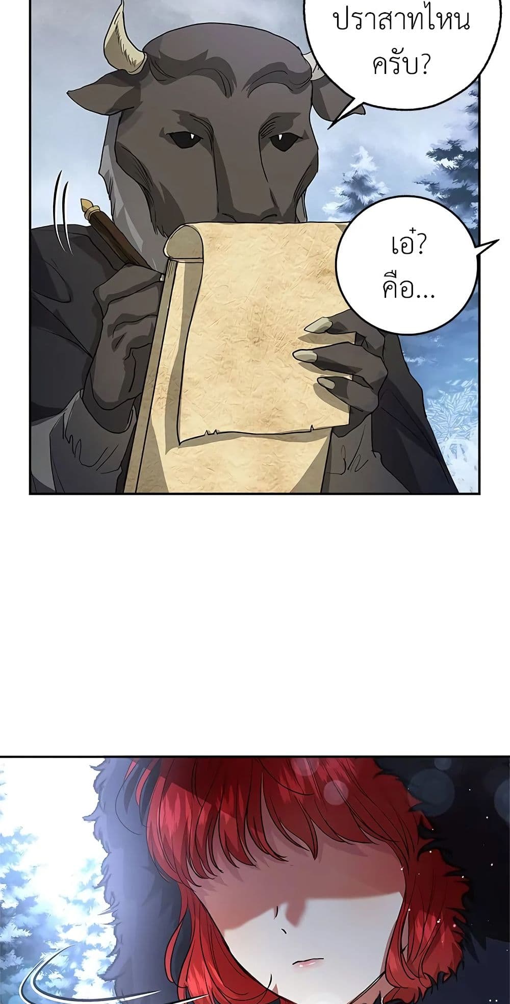 My Secretly Hot Husband page 7