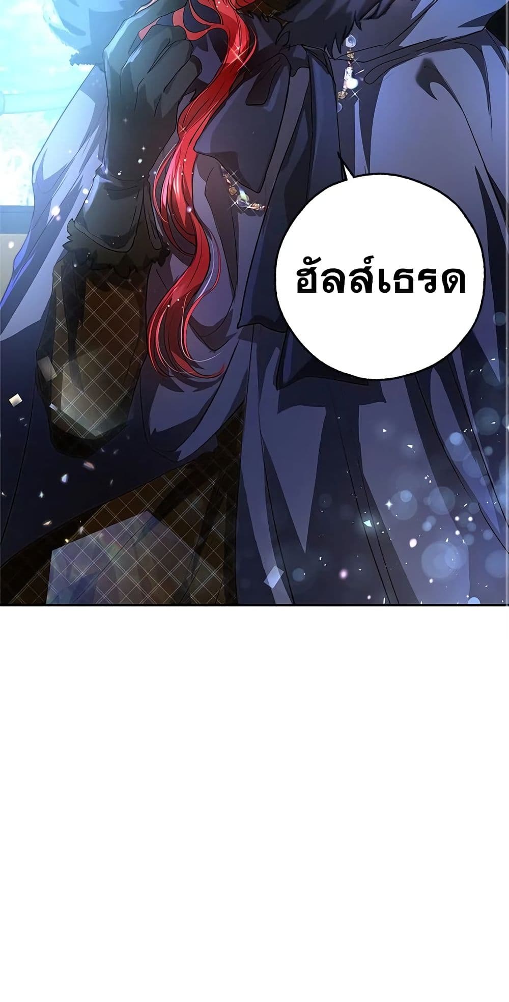 My Secretly Hot Husband page 9